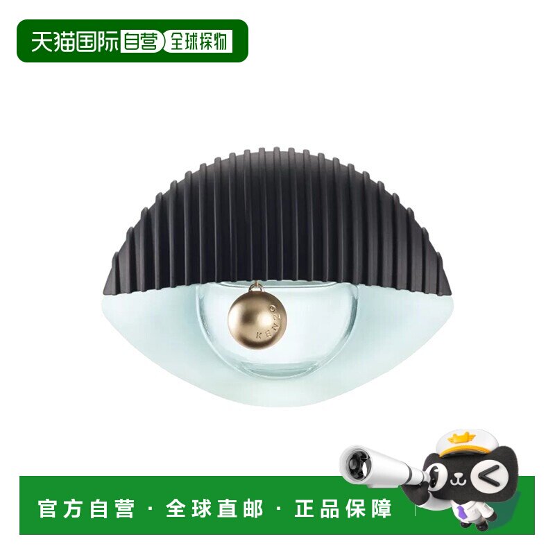欧洲直邮Kenzo同名系列「大开眼界」香水30ml EDP浓香水正品