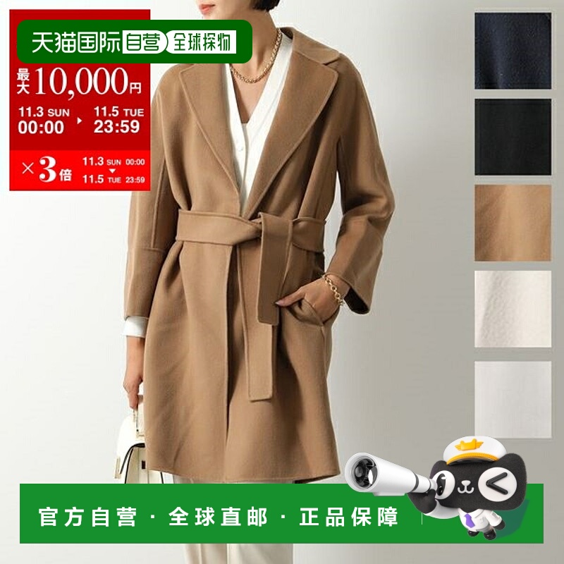 【99新未使用】日本直邮MAX MARA S 长外套 ARONA 女士羊毛双面束