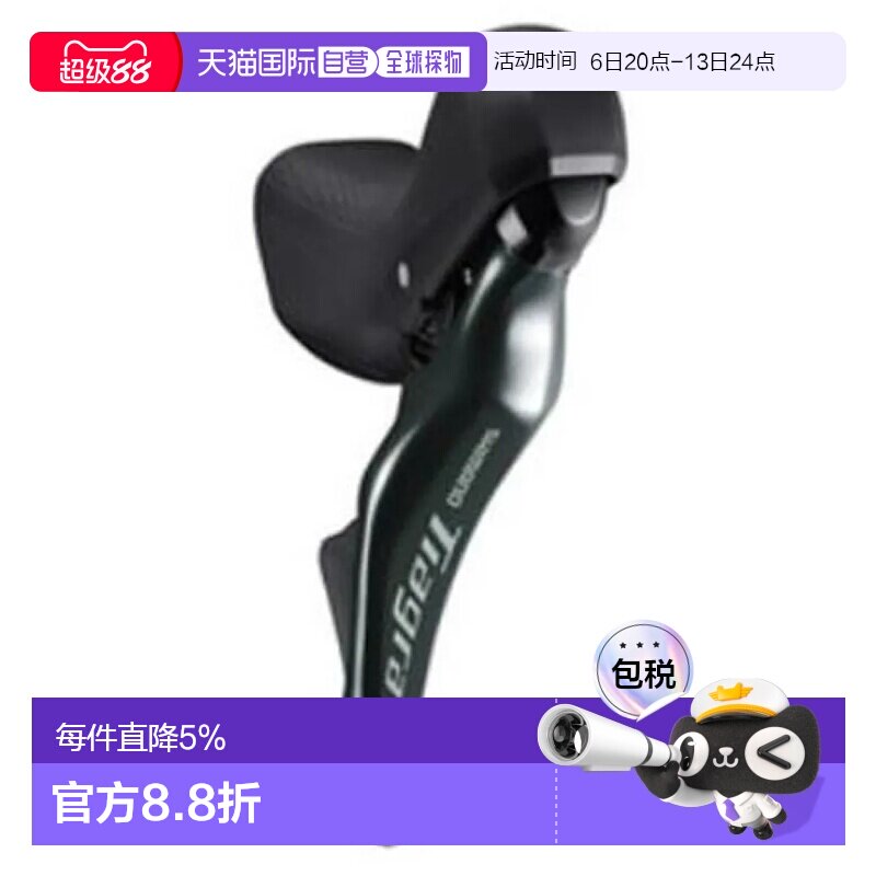 欧洲直邮SHIMANO Tiagra 4725 右刹车手柄带变速拨杆