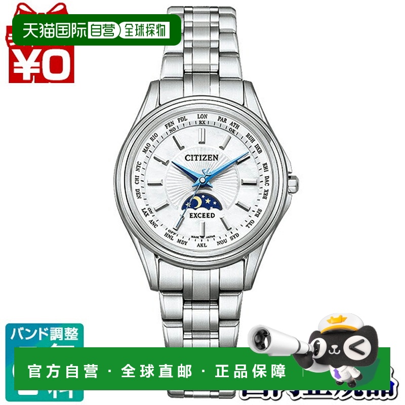 日本直邮EE1010-62W 西铁城 Kii EXCEED 45th周年纪念款女士电波