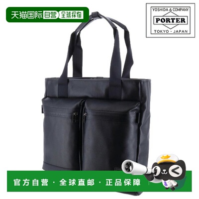日本直邮Porter Guard 手提包 033-05061 PORTER GUARD 男女