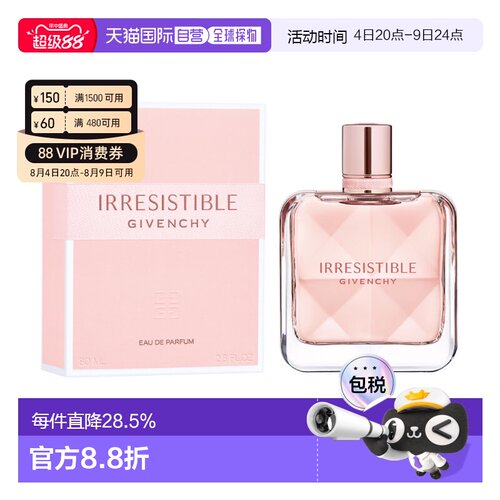 香港直邮Givenchy纪梵希倾城女士浓香水EDP 80ml正品
