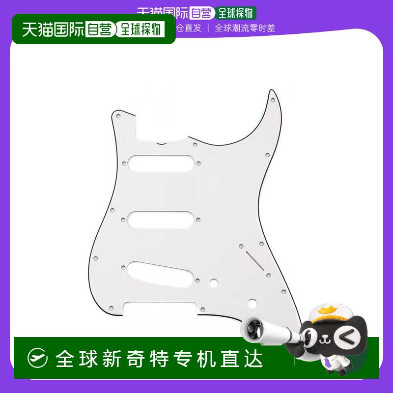 日本直邮芬达电吉他护板'65Stratocaster®，12孔安装，蛋壳，3层