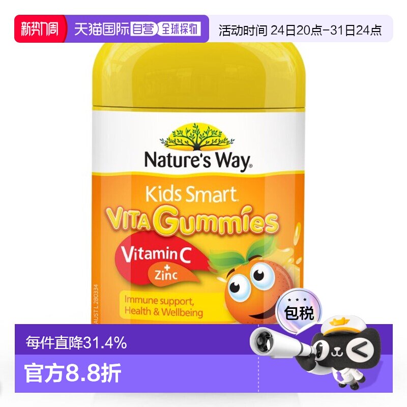澳大利亚直邮swisse 儿童维生素C加锌软糖 60粒增强元素补充