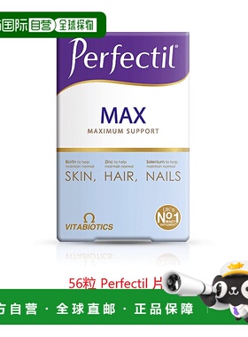 欧洲直邮英国药房薇塔贝尔PERFECTIL美容养颜强化片头发皮肤指甲