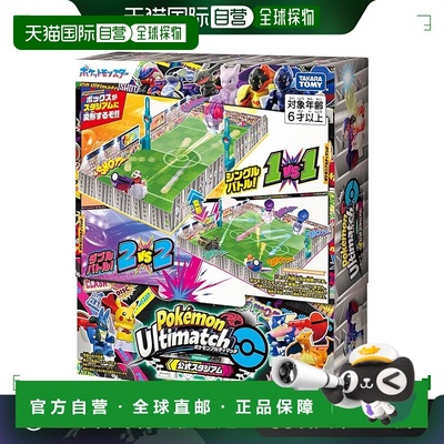 【日本直邮】多美玩具 精灵宝可梦比赛官方体育场多美卡