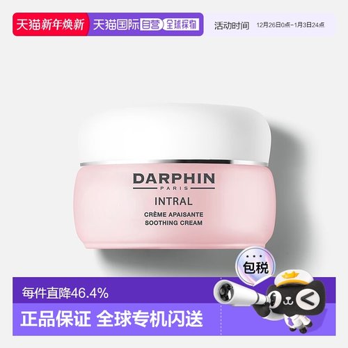 欧洲直邮DARPHIN朵梵全效舒缓系列轻舒缓面霜沁润肌肤滋养50ml正
