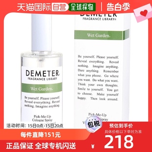 自营｜Demeter帝门特清新古龙水水湿花园中性淡香清新持久120ML