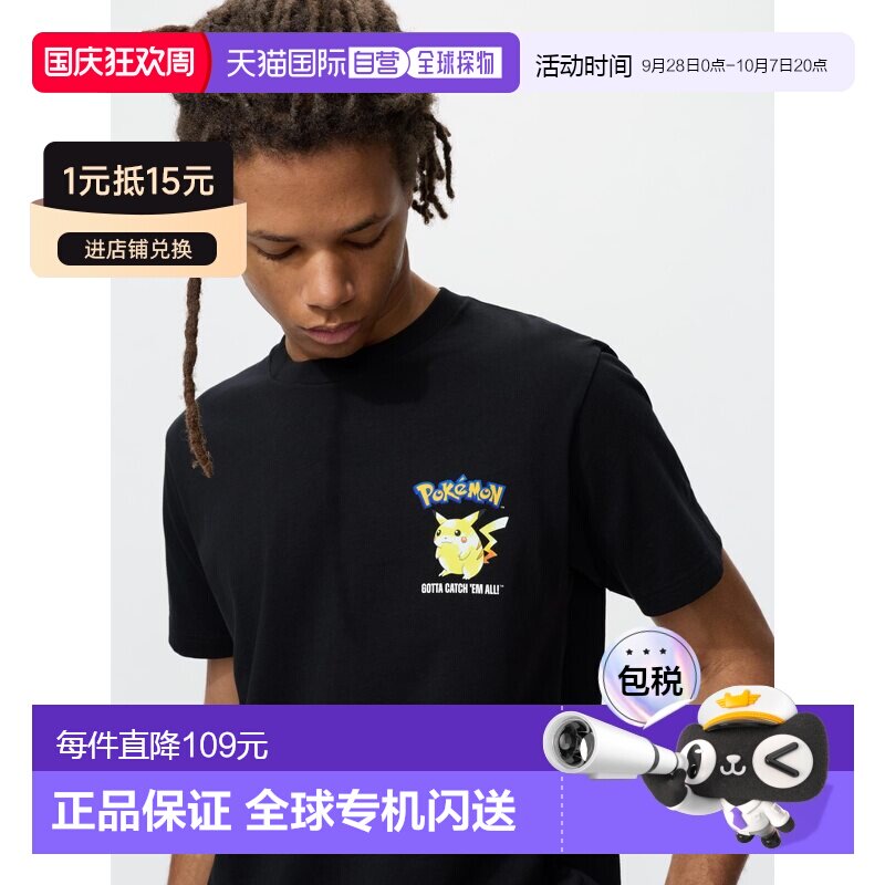 日潮跑腿UNIQLO优衣库宝可梦联名纯棉柔软舒适短袖T恤春夏日常通4图片