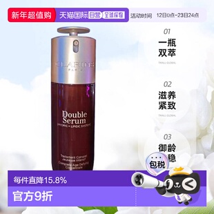 香港直邮Clarins娇韵诗第九代双萃赋活精华滋润75ml/100ml正品