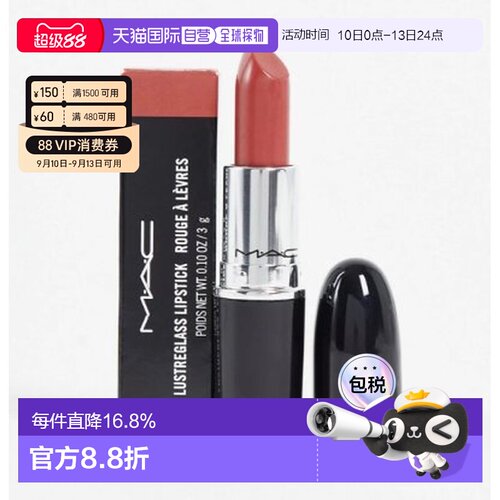 香港直邮魅可（MAC）口红#544正品