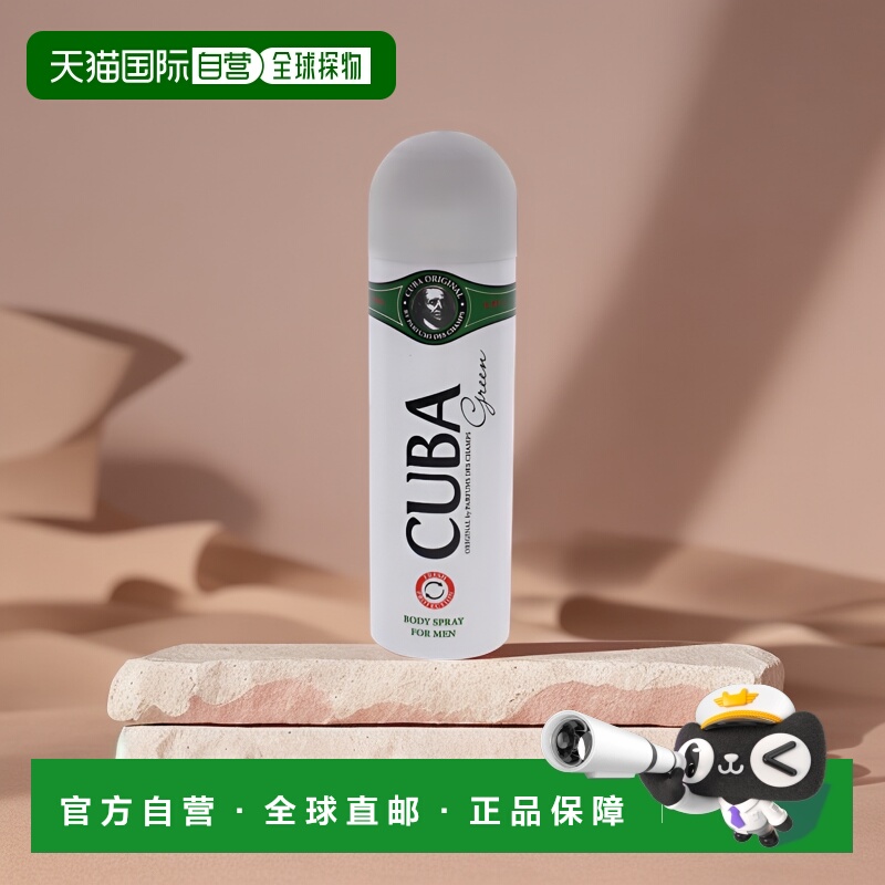 美国直邮Cuba古巴皇家男士淡香水EDT浓郁辛辣木质香馥郁持久正品