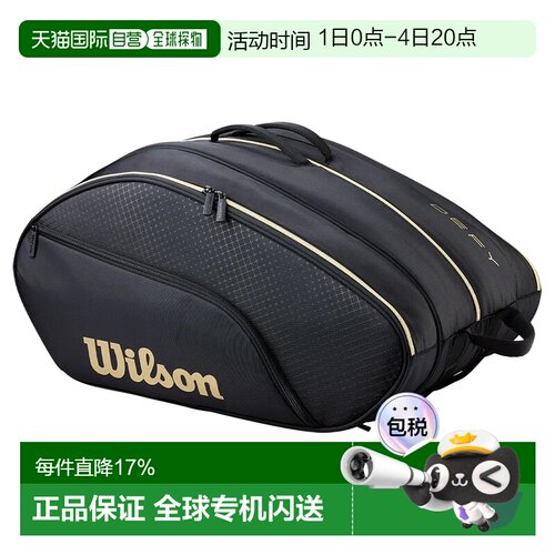 欧洲直邮WILSON Defy V1 padel球拍包 中性