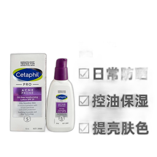 澳大利亚直邮Cetaphil丝塔芙SPF25防晒霜乳118ml正品效期26年9月
