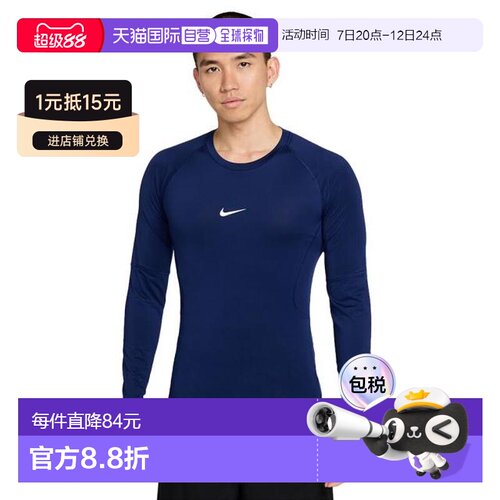 日本直邮Nike 男子Dry-Fit紧身长袖健身上衣 FB7920492紧身衣速干