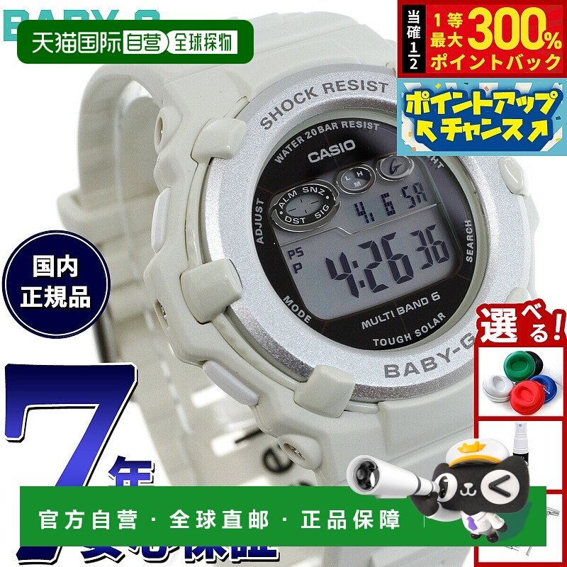日本直邮卡西欧 BABY-G 女士数码手表 BGR-3003NC-7JF