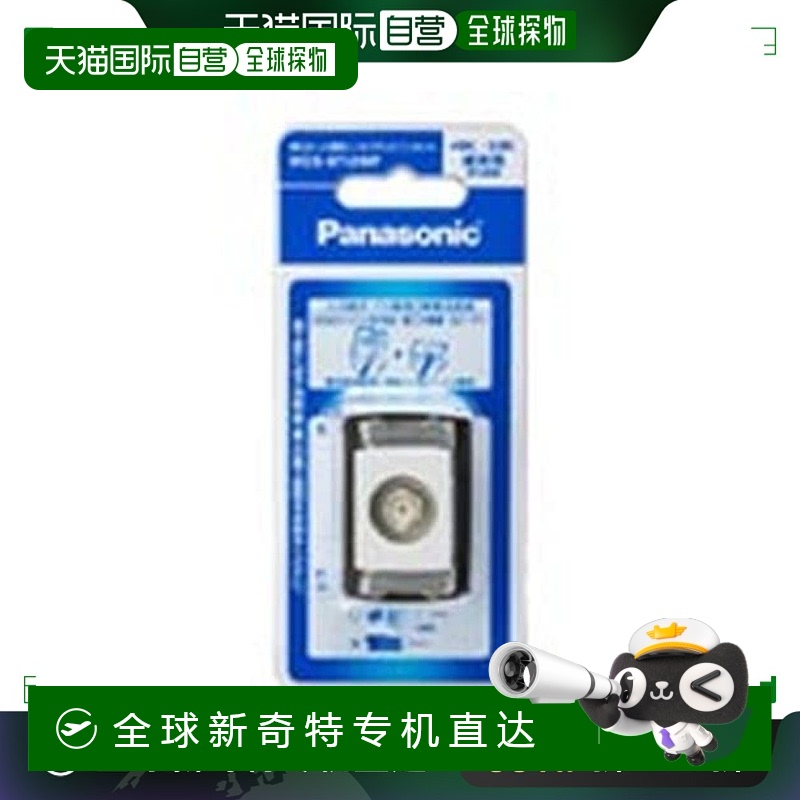 【日本直邮】Panasonic松下 嵌入站用高屏蔽电视插座末端用通电形