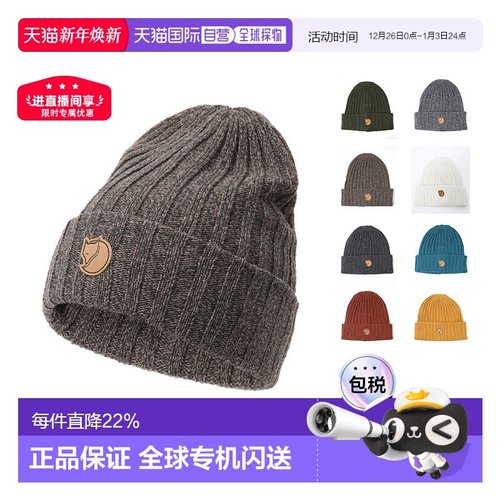 韩国直邮Fjallraven北极狐秋冬针织羊毛毛线帽子潘展乐同款77388