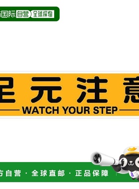 【日本直邮】Trusco中山注意脚下指示牌300x1200mm TKHM-312AC