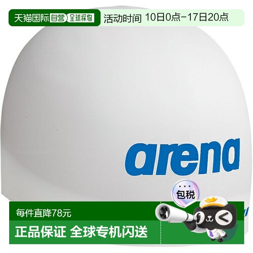 日本直邮ARENA Aqua Force 3D竞速硅胶软型FINA认证游泳硅胶帽 AS