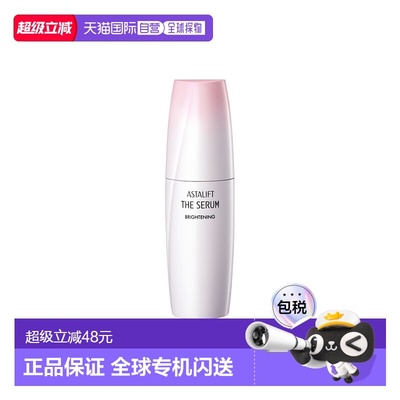 日本直邮ASTALIFT 艾诗缇 焕白提亮淡化色斑精华液40ml正品