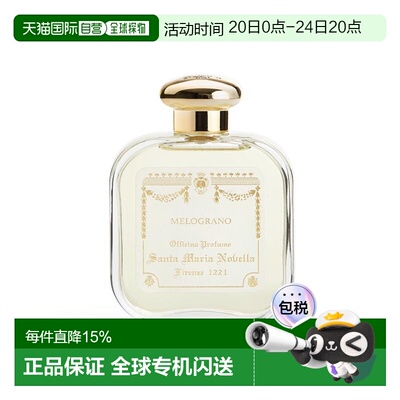欧洲直邮SANTA MARIA NOVELLA圣玛利亚 1221佛罗伦萨系列香正品