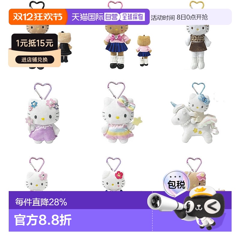 日本直邮Sanrio/三丽鸥hello kitty一代NIC豹纹长腿挂饰挂件背包