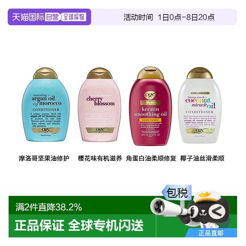 澳大利亚直邮ogx蔻姬丝护发素滋润秀发深层洗护柔顺亮泽护理385ml
