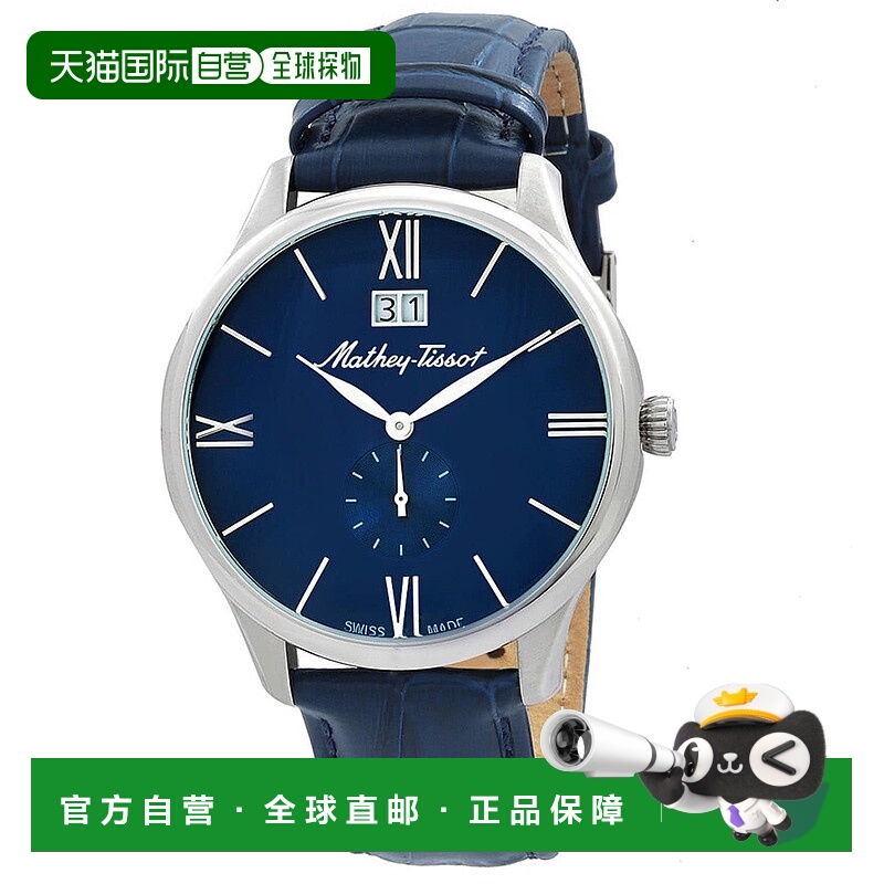 自营Mathey Tissot男式Edmond蓝色表盘手表-蓝色 美国奥莱直发