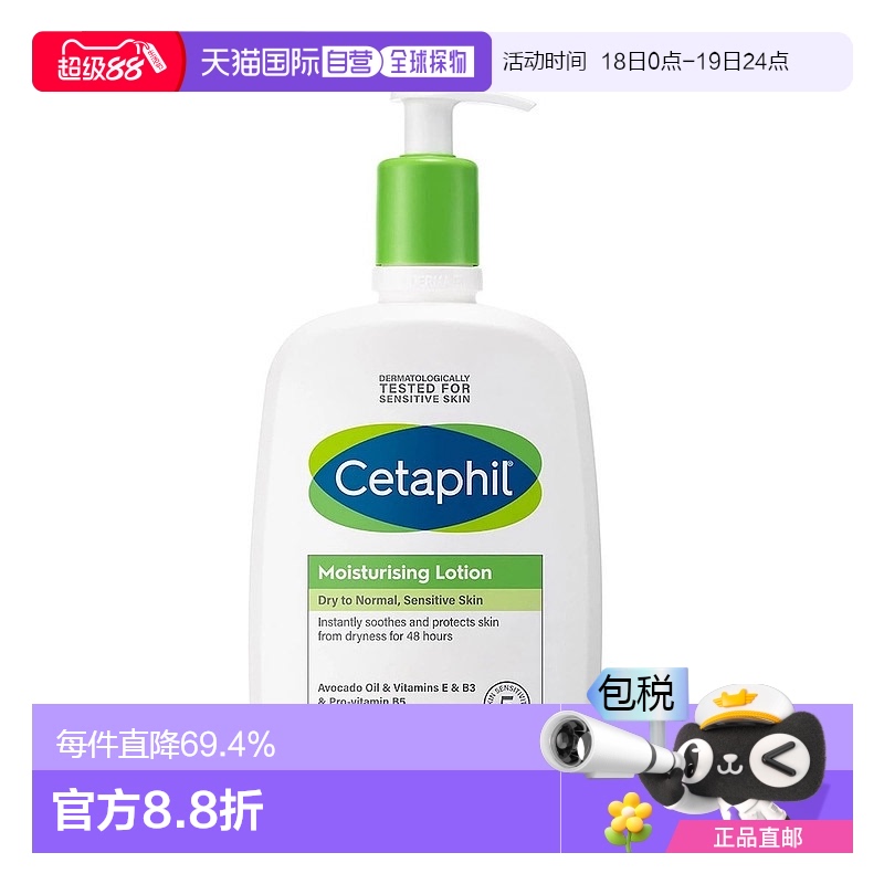 韩国直邮Cetaphil丝塔芙倍润润肤乳身体乳温和低敏水润591ml正品