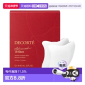 日本直邮COSME 抗皱淡纹法令纹局部面正品 DECORTE 黛珂iP.Shot