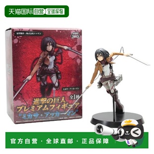 日本直邮sega人偶玩具进击的巨人PM模型玩具精雕细刻时尚摆件