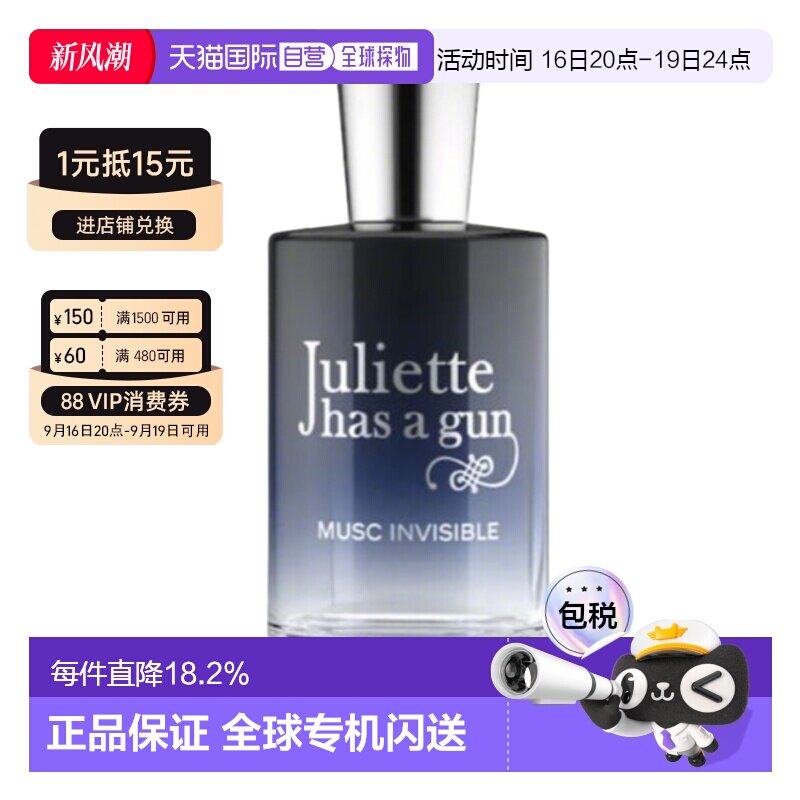 香港直邮佩枪朱丽叶 隐衫之欲浓香水100ml正品
