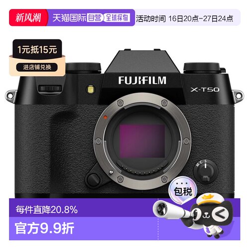 香港直邮Fujifilm富士机身X-T50高像素智能对焦黑/灰/银色海外版