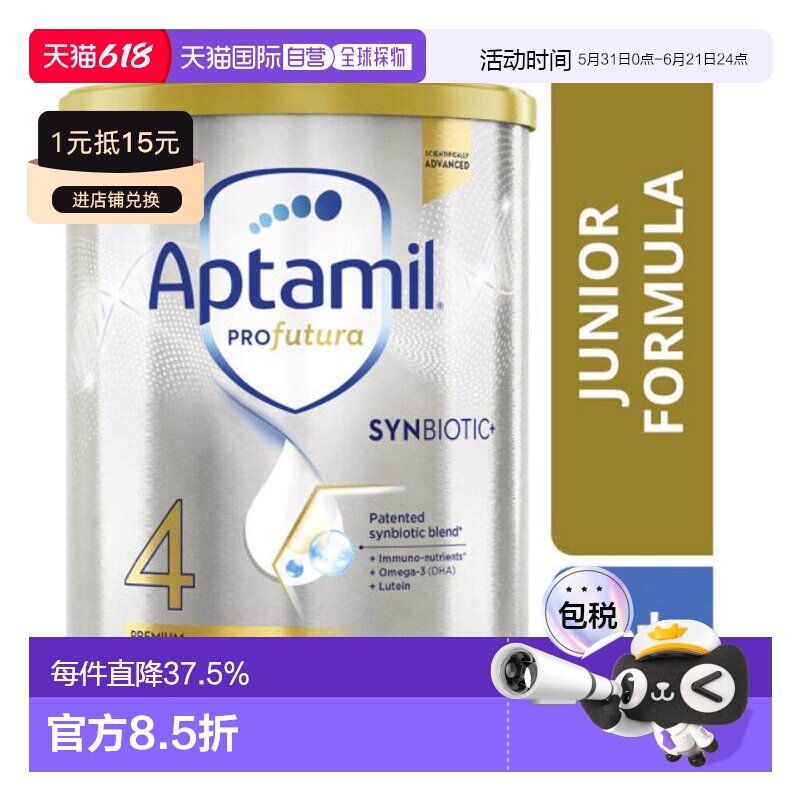 3罐装澳大利亚直邮Aptamil爱他美白金装婴幼儿奶粉健康4段900g