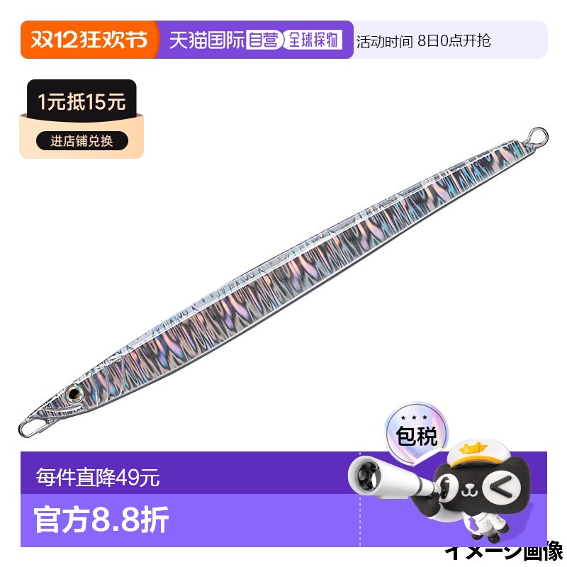 日本直邮Smith Jig CB。Nagamasa 带辅助钩 200g 19. Border Aval