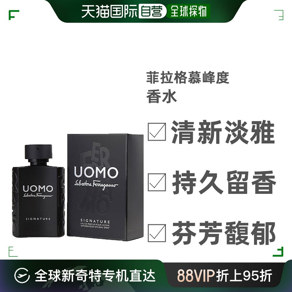 美国直邮菲拉格慕 同名签名版edp 男士香水100ml uomo salvatore