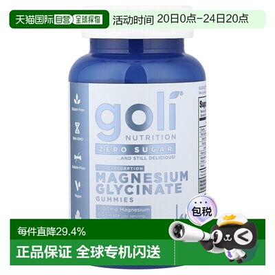 香港直邮Goli Nutrition,镁软糖，60 粒维生素