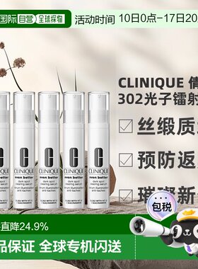 香港直邮Clinique 倩碧 302光子镭射瓶10ml*5正品