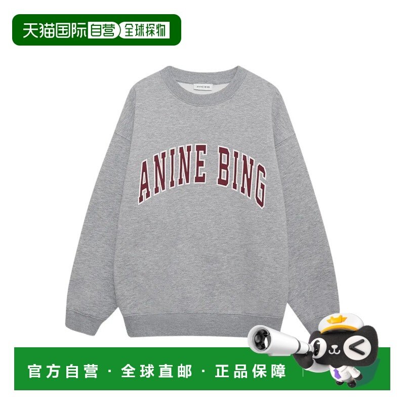 香港直邮ANINE BING 女士 A0811531GRM1/GREY 混纺卫衣 A0811531G,女装/女士精品,卫衣/绒衫,淘宝优惠券,粉丝福利购,淘宝优惠卷