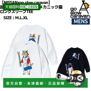 NISSAN Super Heavy 日本直邮go CRALLY caravan USA 机械猫 slow