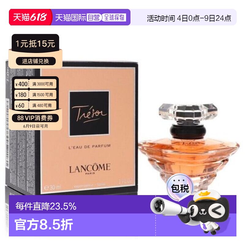 香港直邮LANCOME 兰蔻 璀灿珍爱女士淡香精 30ml留香持久高正品