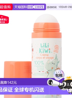 澳大利亚直邮Lili Kiwi 儿童润肤滚滚霜 50ml正品