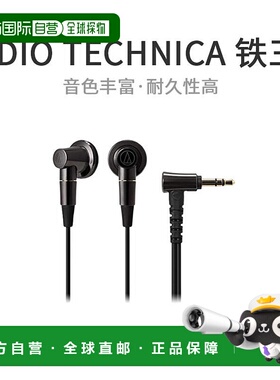【日本直邮】Audio Technica铁三角耳机高分辨率ATH-CM2000Ti