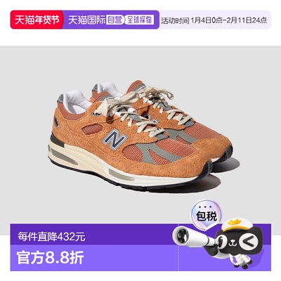 1h可退 香港直邮New Balance  男士 MADE 金色运动鞋(UK 991V2 -