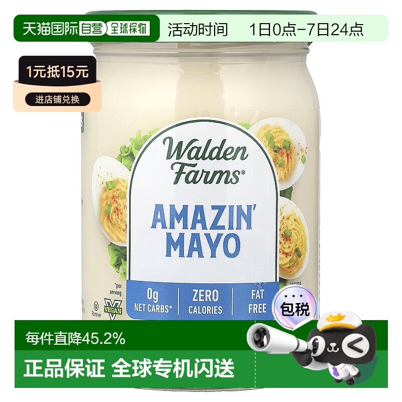 香港直发Walden Farms调味酱无糖天然风味口感醇厚355ml脂肪酱料