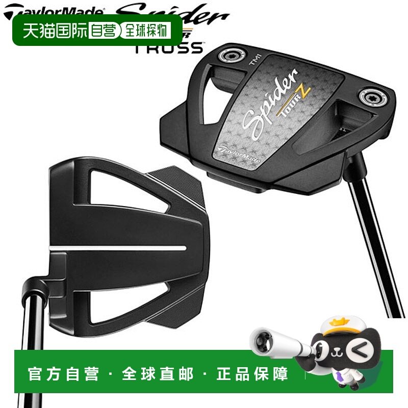 日本直邮TaylorMade Spider Tour Z TM1 桁架跟推杆 Spider TOUR