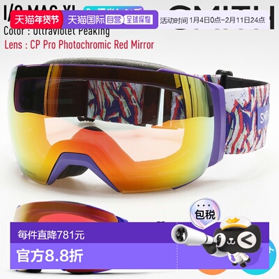 日本直邮SMITH I/O MAG XL 滑雪镜配备 Ultraviolet Peaking PRO