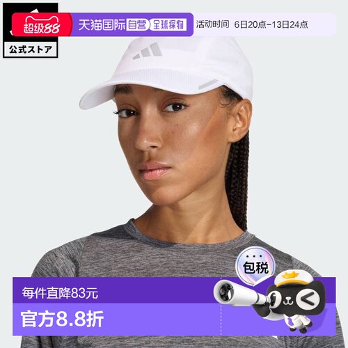 日本直邮adidas 跑步透气4面板帽 高性能通用款 帽子 [J] 白色