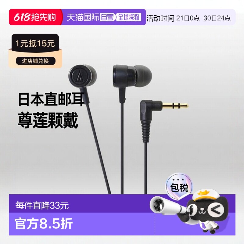 【日本直邮】Audio Technica铁三角耳道式耳机黑色AT
